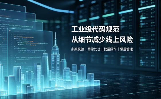编程实战：8个通用核心优化技巧，告别低效冗余代码